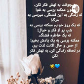 جملات انگیزشی